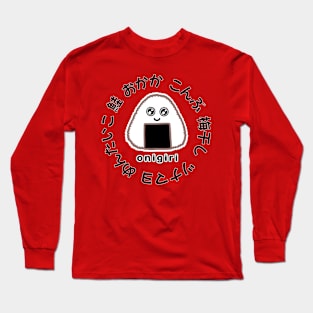 Kawaii Onigiri with 6 Popular Fillings in Japanese Long Sleeve T-Shirt